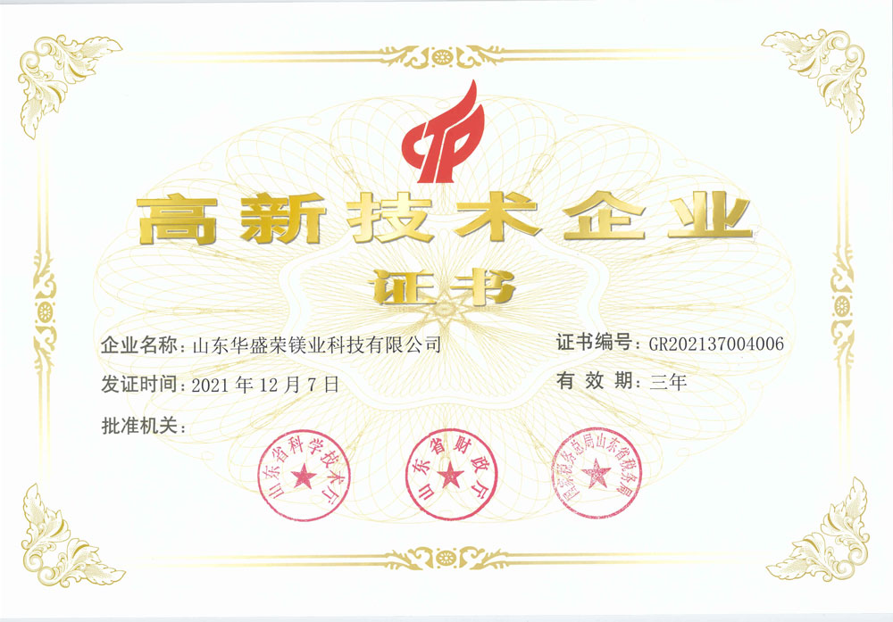 華盛榮集團(tuán)
