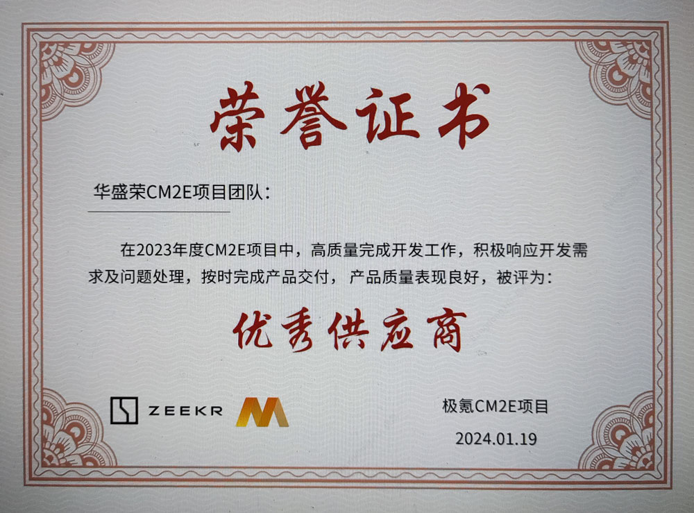 華盛榮集團(tuán)