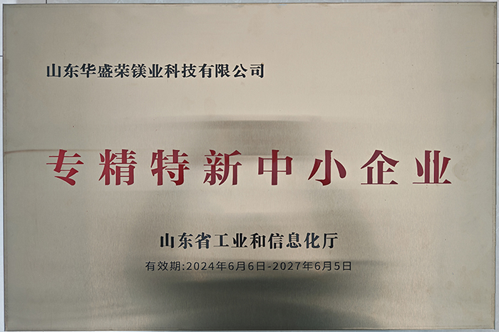 華盛榮